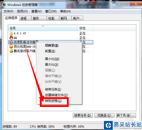 如何關閉百度影音開機彈出來的廣告頁?