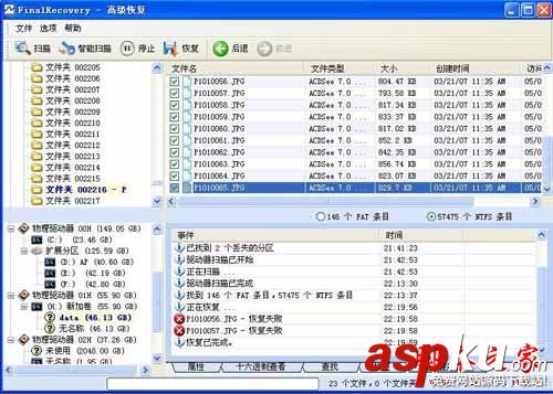 FinalRecovery數據恢復如何使用?使用FinalRecovery恢復電腦硬盤數據 FinalRecovery怎么使用,使用FinalRecovery恢復電腦數據