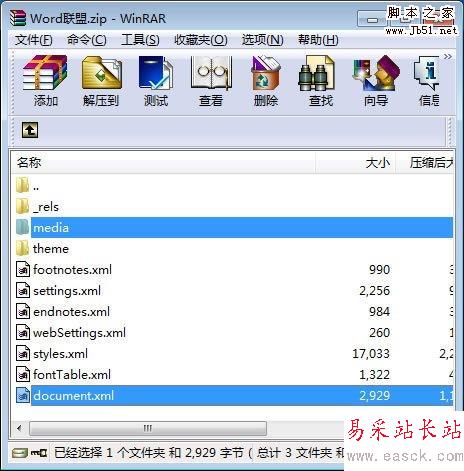 Docx怎么打開,什么是Docx文件