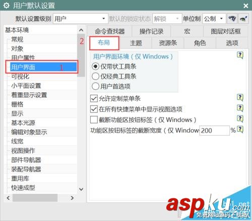 UG10.0怎么將界面換成經(jīng)典界面? UG10.0,經(jīng)典界面