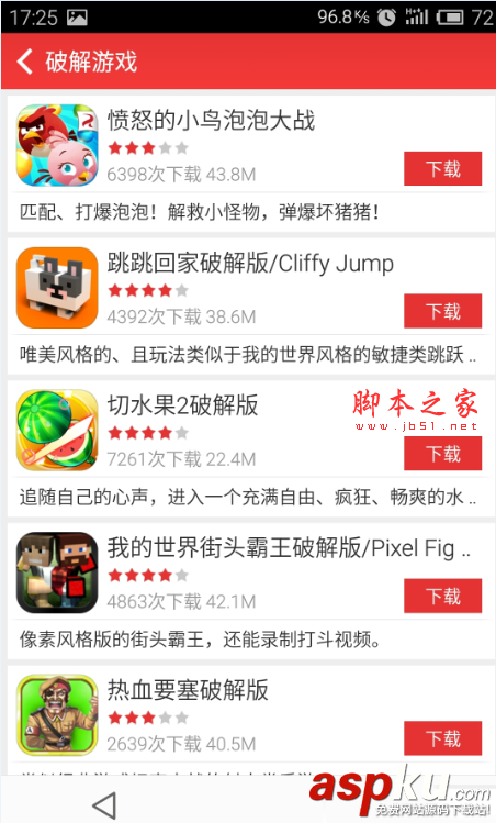 蟲蟲助手怎么用 蟲蟲助手使用方法介紹 蟲蟲助手