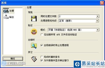 如何將wav轉(zhuǎn)換成ape教程分享