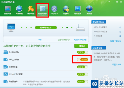 wifi共享精靈連接不穩(wěn)定怎么辦