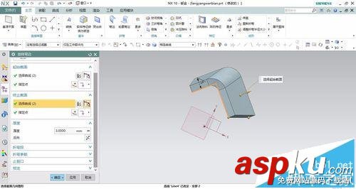 UG的鈑金放樣彎邊該怎么做? UG,ug放樣彎邊