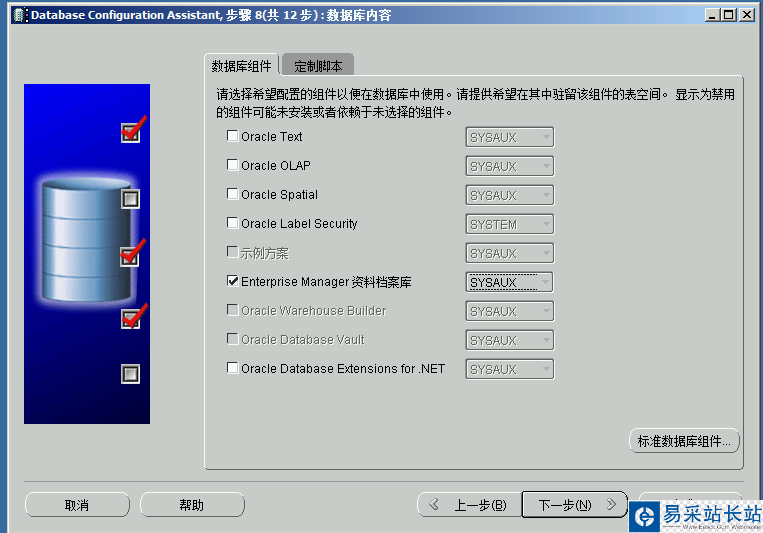 image informatica powercenter 9 安裝與配置教程