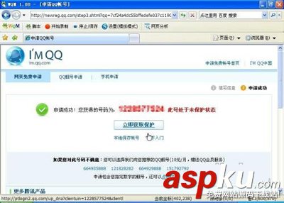 按鍵精靈設(shè)置自動申請QQ帳號的腳本省去重復步驟 按鍵精靈,自動申請,QQ帳號