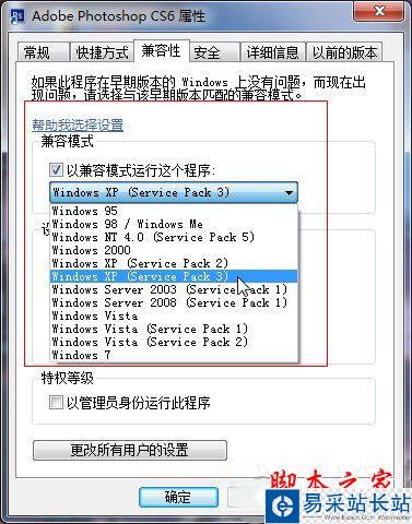 photoshop cs6屬性調整兼容性