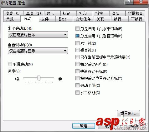 EmEditor Professional(文本編輯器)使用教程(適用于初學者) EmEditorProfessional,EmEditorProfessional使用技巧