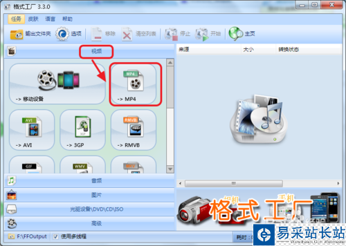 如何將qsv格式轉(zhuǎn)為mp4格式
