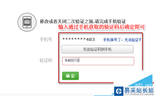 發(fā)送驗證碼到手機 發(fā)送驗證碼到手機
