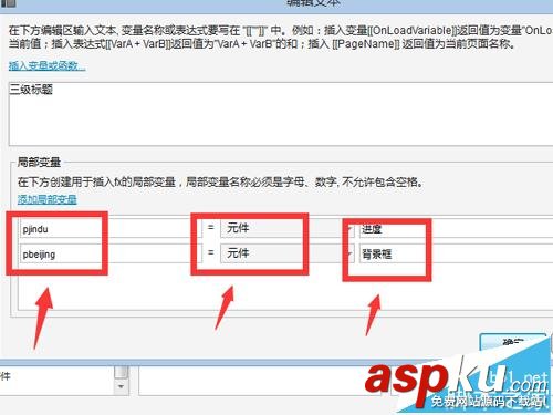 Axure8怎么實現簡易的百分比進度條? Axure8,進度條