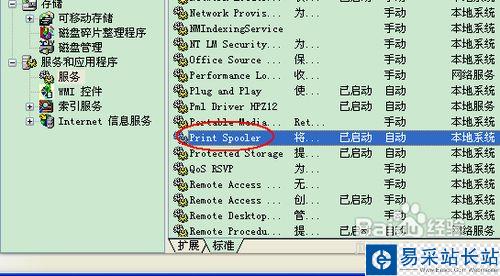添加打印機(jī)提示操作無(wú)法完成怎么辦