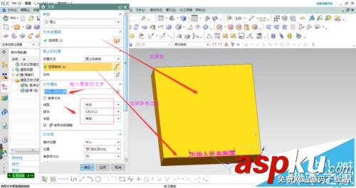 UG模型中的文字無法拉伸該怎么辦? UG,文字