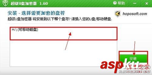 加密軟件如何給U盤加密使用教程 加密軟件,U盤加密