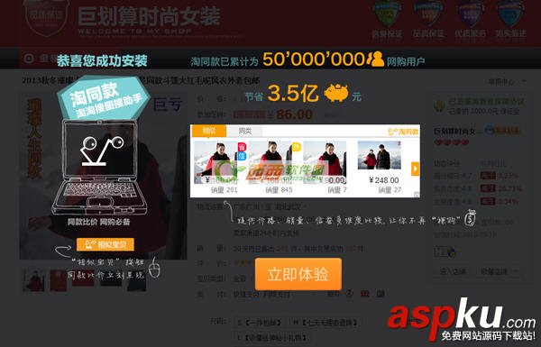 淘淘搜圖搜助手(淘同款)詳細(xì)使用教程  淘同款,淘寶