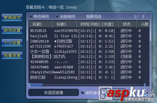 ArcLive街機對戰平臺如何觀看錄象的詳細圖文教程  錄象,ArcLive,街機對戰平臺