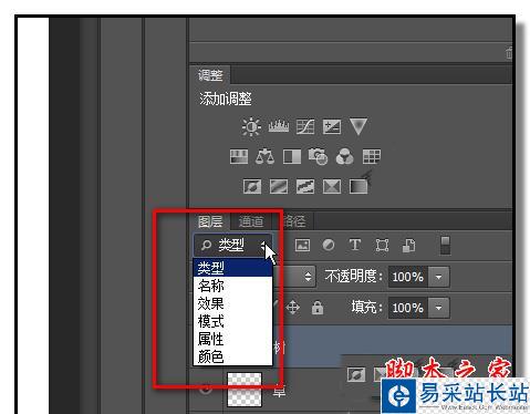 PS類型菜單選項