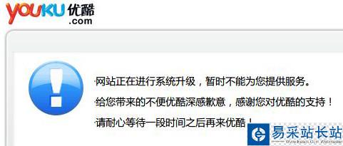 優酷掛了怎么辦？優酷打不開網傳被黑