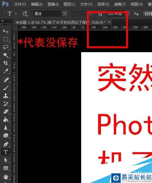 如何設(shè)置Photoshop自動(dòng)存儲(chǔ)恢復(fù)?
