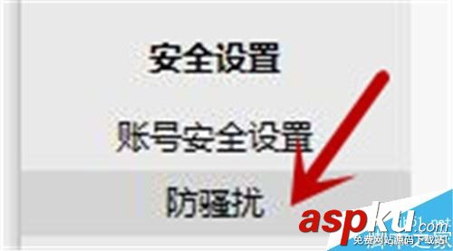 阿里旺旺怎么設(shè)置不接收陌生人消息 阿里旺旺關(guān)閉陌生人消息的設(shè)置方法 阿里旺旺,消息