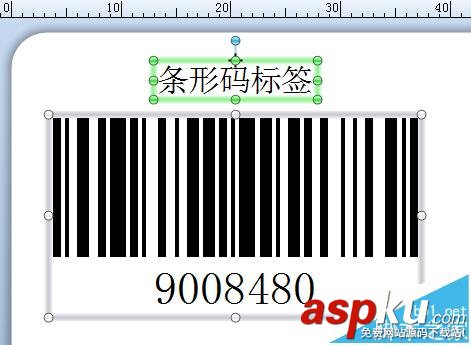 BarTender怎么將對(duì)象組合成一個(gè)模塊? BarTender