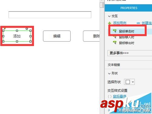 axure8中繼器怎么添加數據? Axure,中繼器