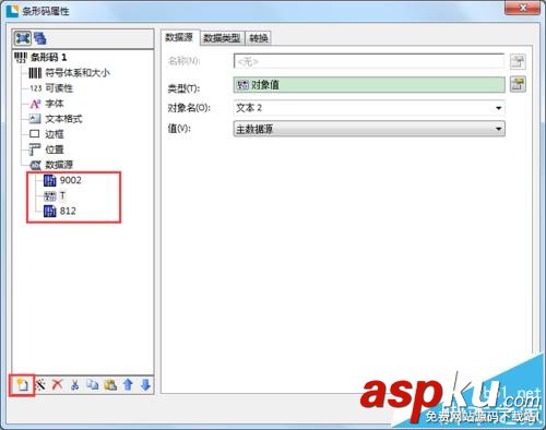 BarTender條碼打印怎么設置條碼隨文本數據的變化? BarTender,條碼