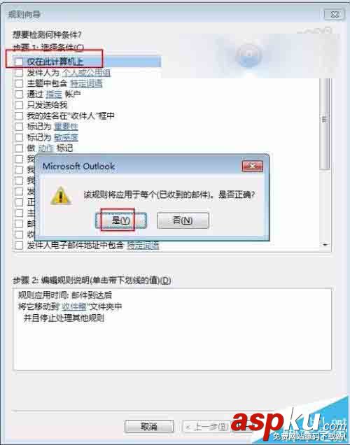 Outlook2013怎么將接收到的郵件默認放在本地文件夾? Outlook2013,文件夾