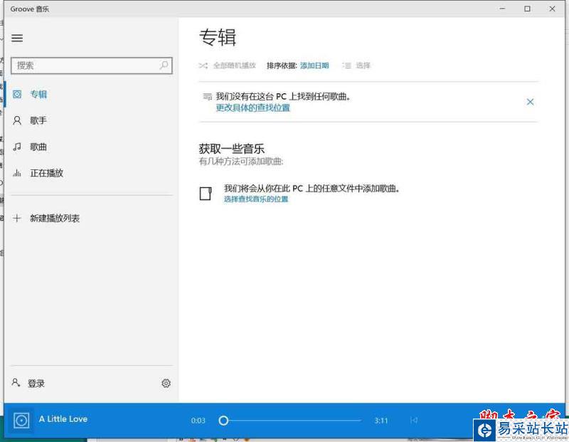 網(wǎng)易云音樂版權(quán)受限無法下載怎么辦?