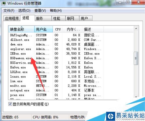 正在使用的文件刪除不掉解決辦法