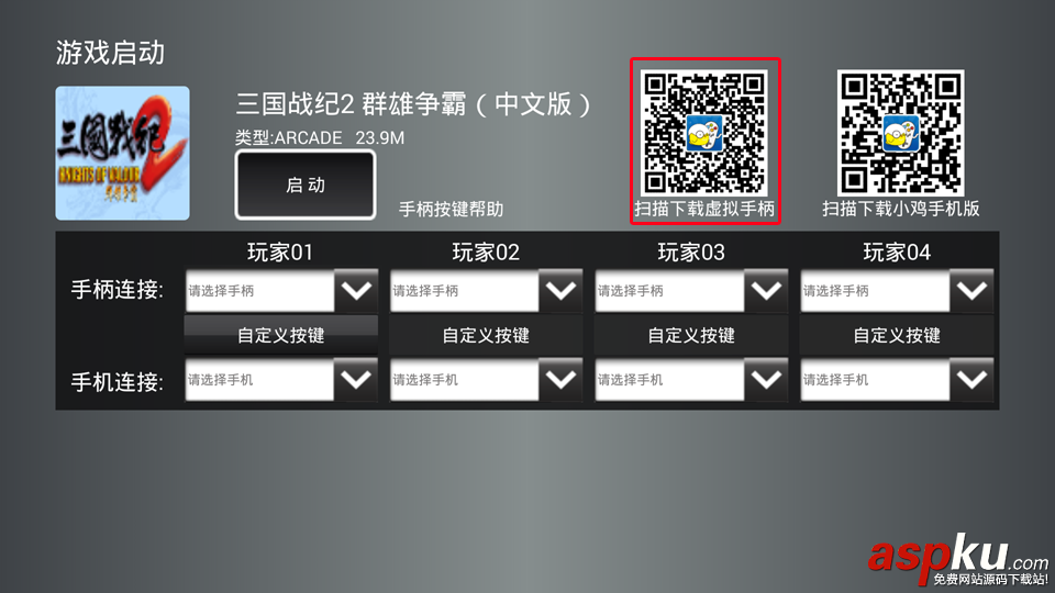小雞模擬器TV版怎么使用 小雞模擬器TV版使用圖文教程 小雞模擬器,小雞模擬器TV版