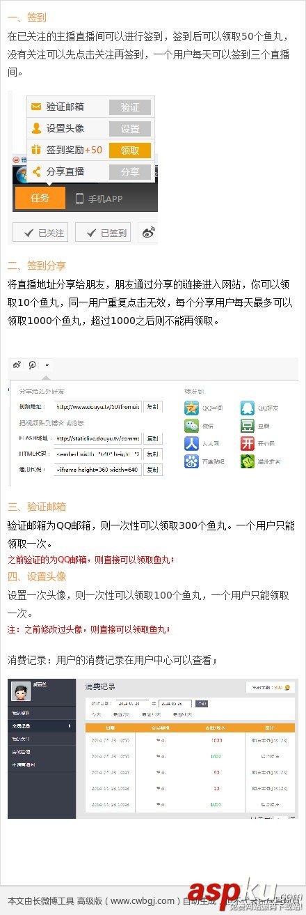 斗魚(yú)tv直播新玩法 斗魚(yú)