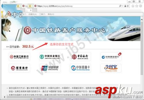 12306訂票助手.net如何使用?12306訂票助手.net圖文使用教程 12306訂票助手.net使用,12306訂票助手擴展