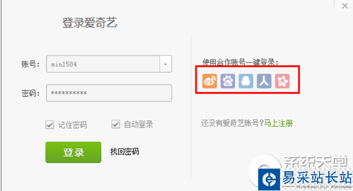 愛奇藝怎么下載電影電視??？愛奇藝下載視頻教程