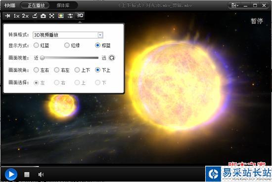 躺著看3D 玩轉(zhuǎn)快播全新功能