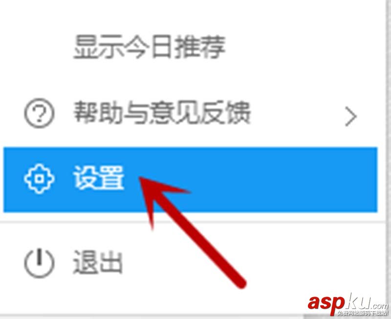 酷狗音樂怎么設(shè)置熱鍵? 酷狗音樂熱鍵的設(shè)置方法  酷狗音樂,熱鍵