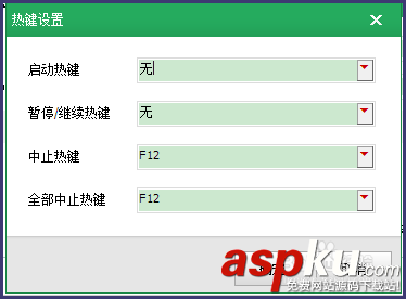 按鍵精靈怎么設(shè)置循環(huán)?按鍵精靈設(shè)置循環(huán)方法圖解 按鍵精靈,循環(huán)