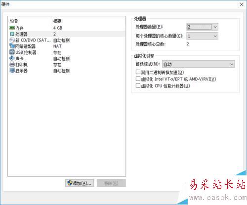 如何在VMware Workstation中新建虛擬機(jī)