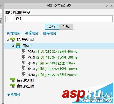Axure怎么給菜單設(shè)置旋轉(zhuǎn)效果? Axure,旋轉(zhuǎn)效果