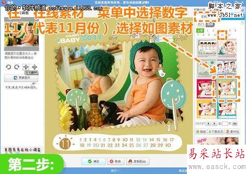 Mark 美圖秀秀打造日歷式寶寶紀(jì)念照