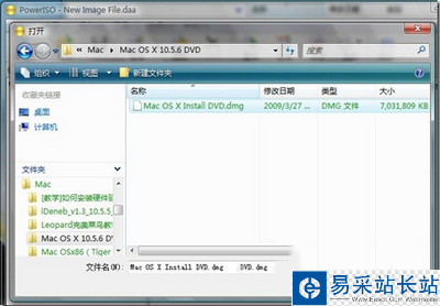 怎么把dmg轉(zhuǎn)換成iso dmg轉(zhuǎn)iso方法(附轉(zhuǎn)換工具下載)4