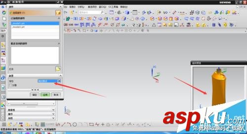 UG怎么創建藥膏袋和蓋子的裝配? UG,UG裝配