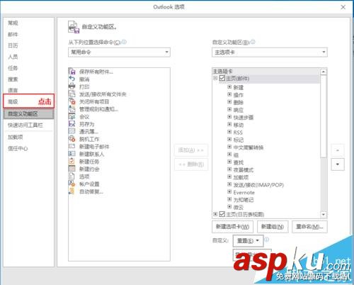 Outlook怎么刪除窗體? Outlook自定義窗體的教程 Outlook,窗體