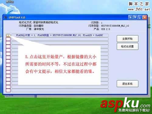 U盤(pán)量產(chǎn)工具,啟動(dòng)盤(pán)