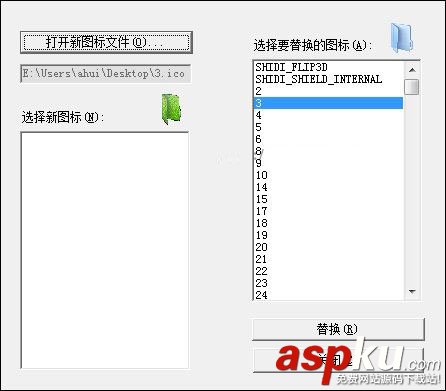 ResHacker怎么替換圖標 ResHacker提取并保存avi圖文步驟 ResHacker,圖標