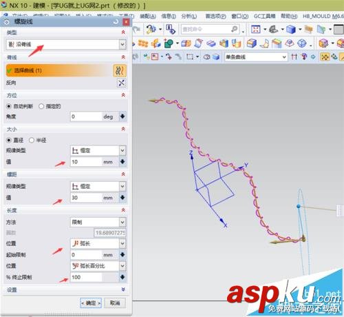 UG10.0怎么繪制螺旋線形狀的模型? UG10.0,螺旋線