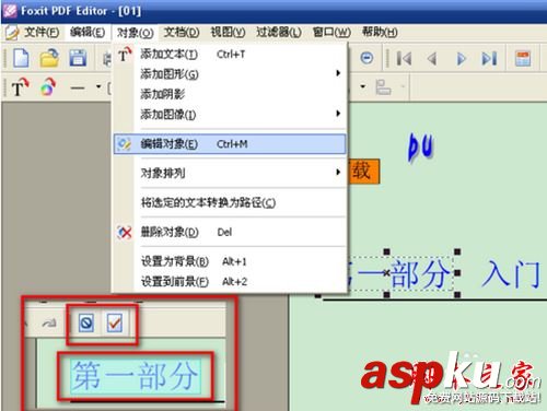 如何使用Foxit PDF Editor軟件編輯PDF文件?Foxit PDF Editor圖文教程 FoxitPDFEditor,如何編輯PDF文件,FoxitPDFEditor教程