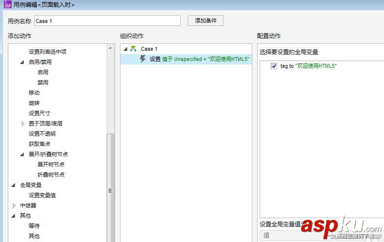 Axure RP 8怎么利用變量控制標題變化? Axure,變量