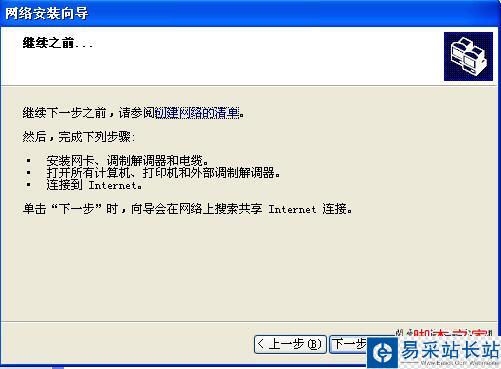 workgroup無法訪問的解決方法