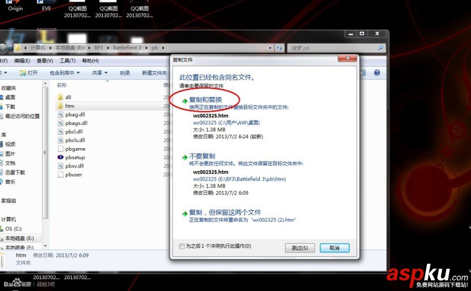 PunkBuster安裝圖文教程以及PunkBuster更新教程  PunkBuster